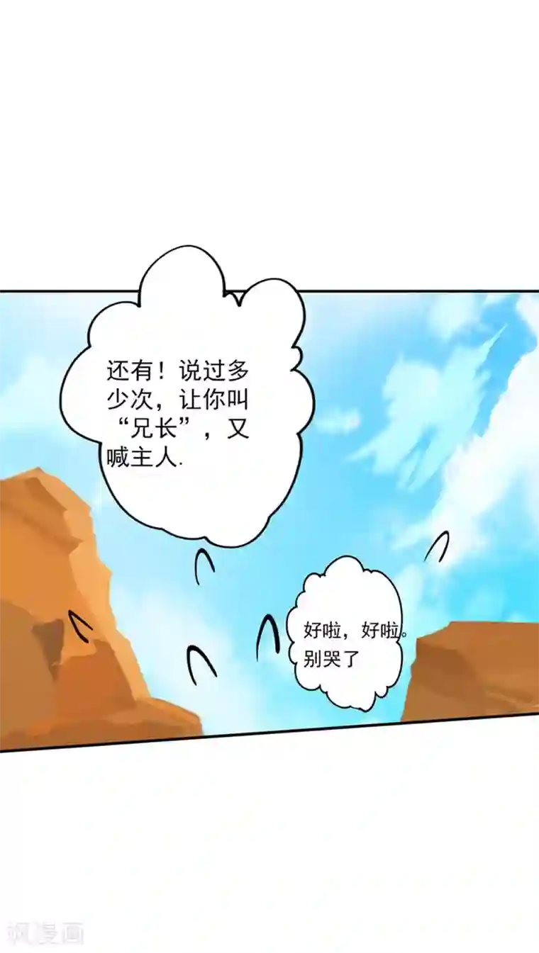将军别放纵第23话 出手无悔