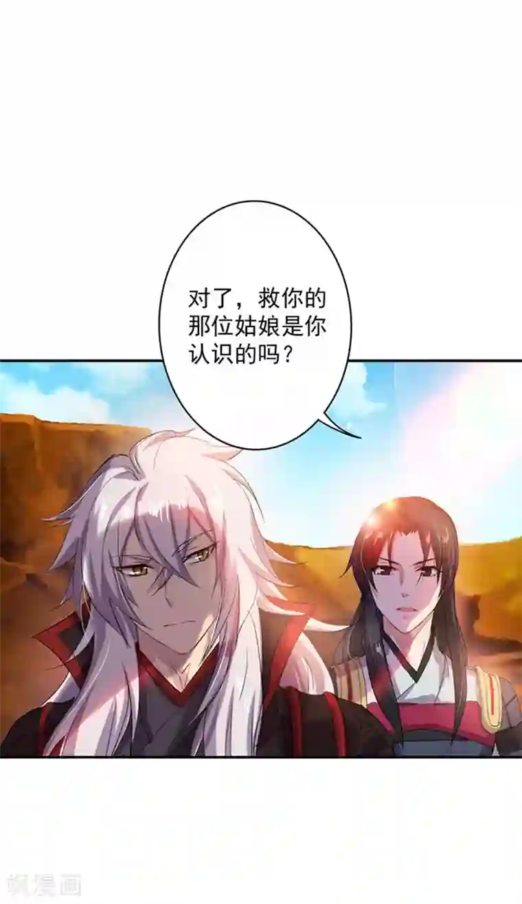 将军别放纵第23话 出手无悔