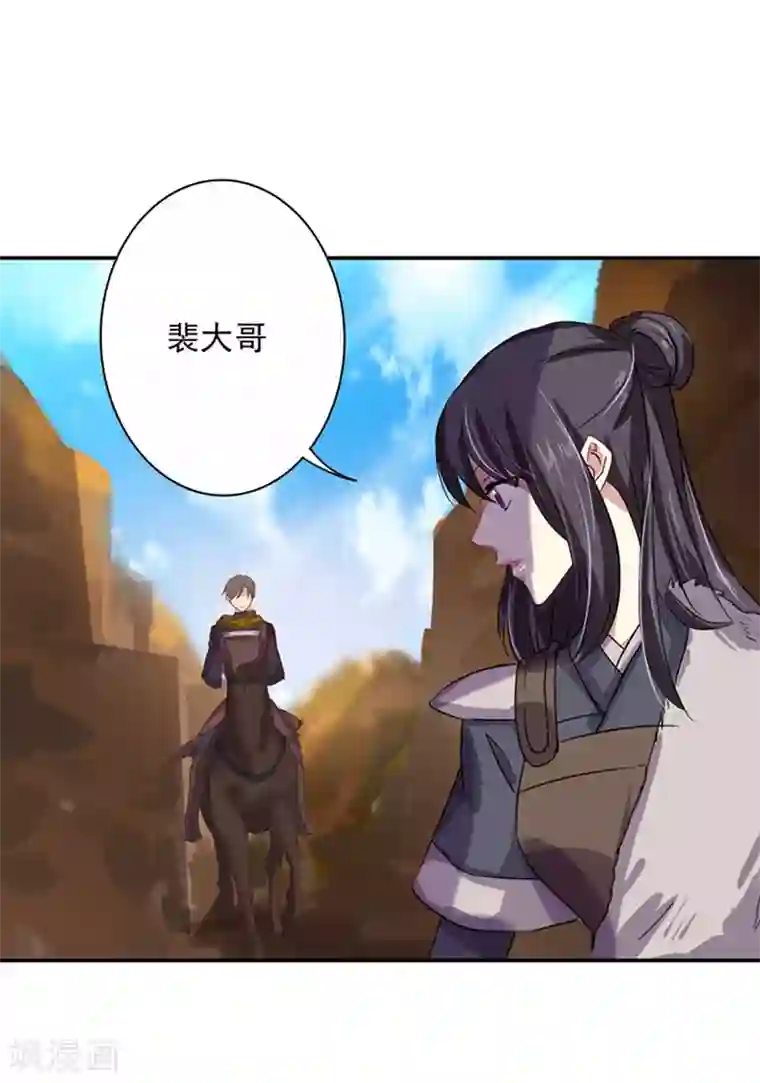 将军别放纵第23话 出手无悔