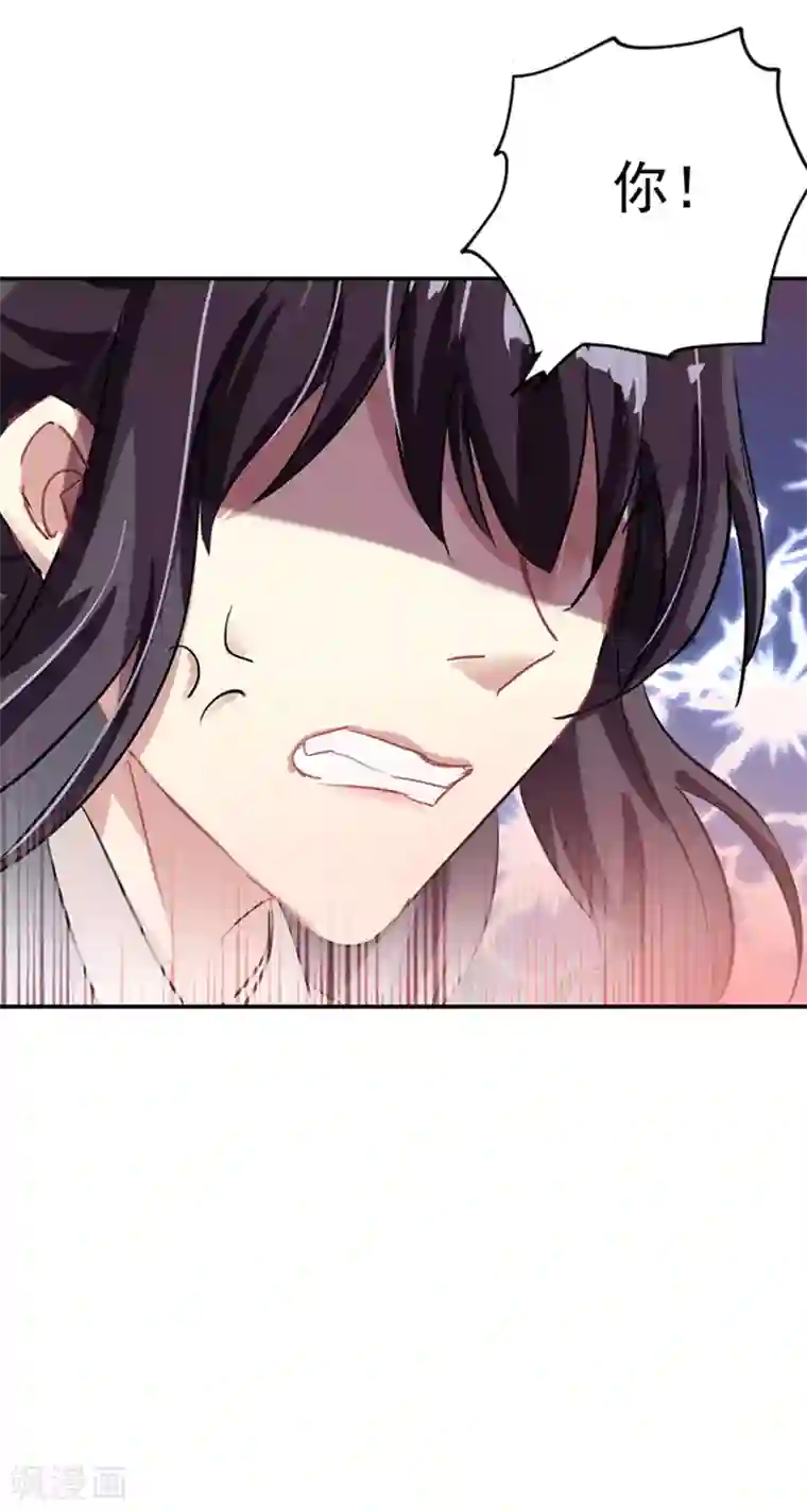 将军别放纵第23话 出手无悔