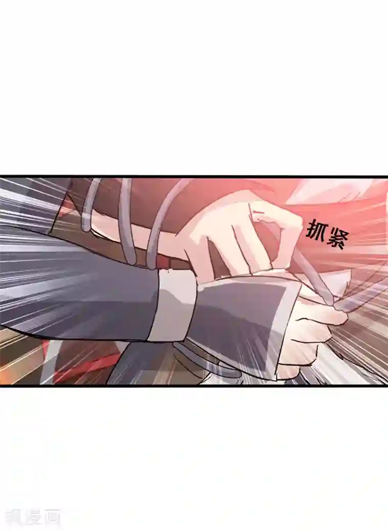 将军别放纵第23话 出手无悔