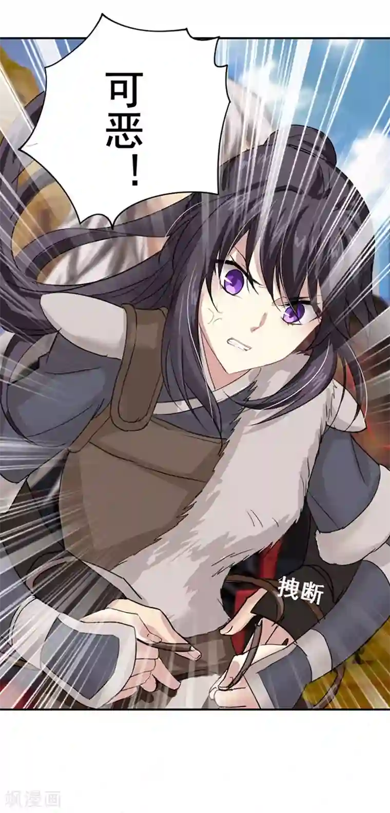 将军别放纵第23话 出手无悔