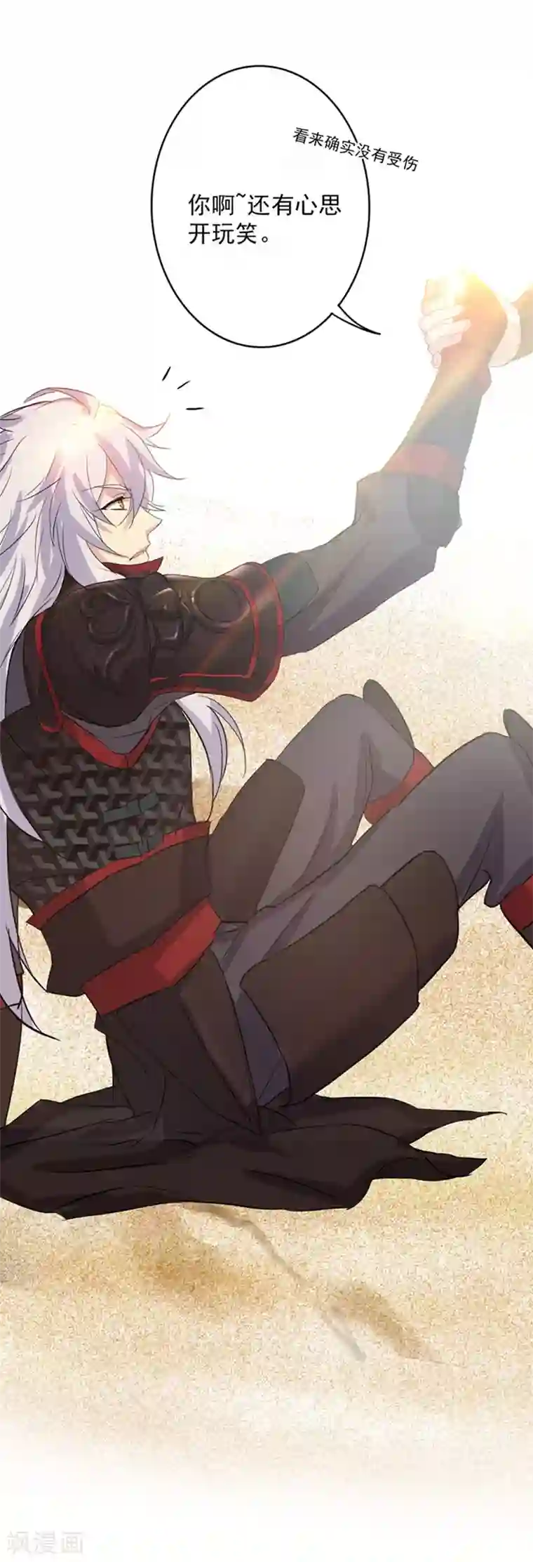 将军别放纵第23话 出手无悔