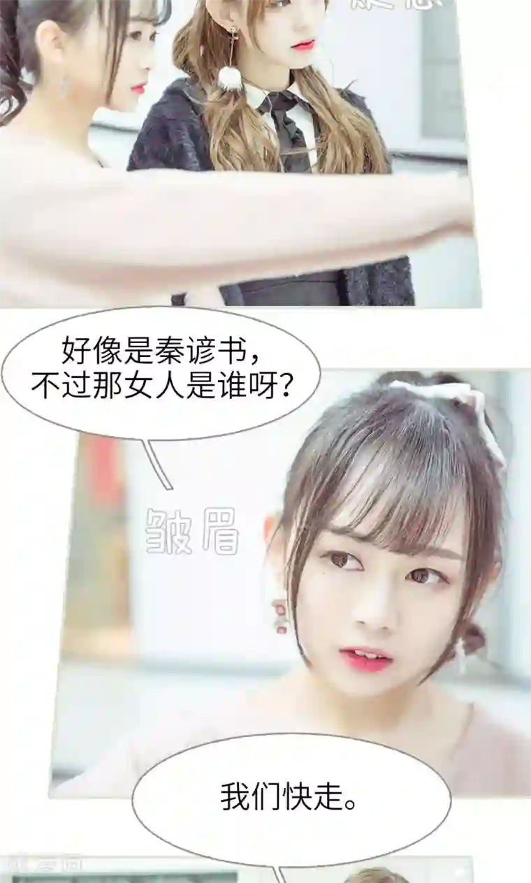 契约新娘第10话