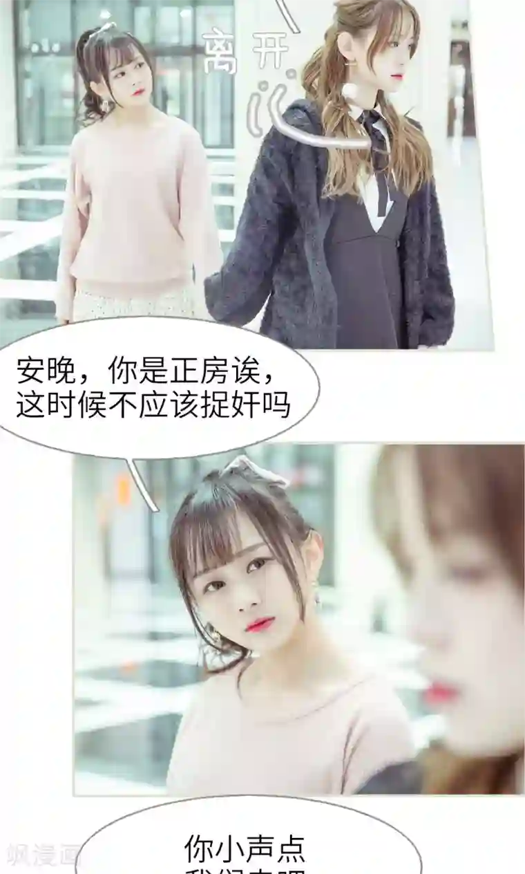 契约新娘第10话