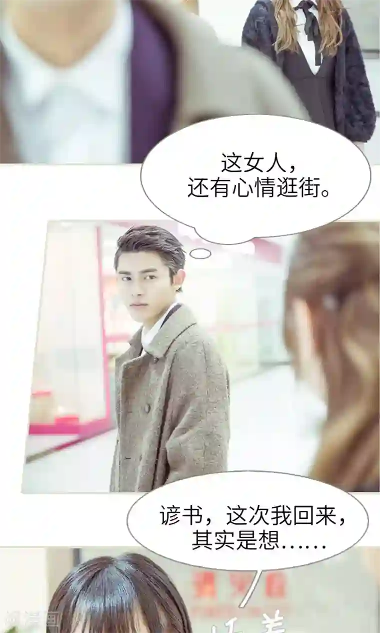 契约新娘第10话