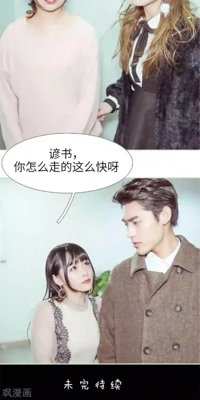 契约新娘第10话