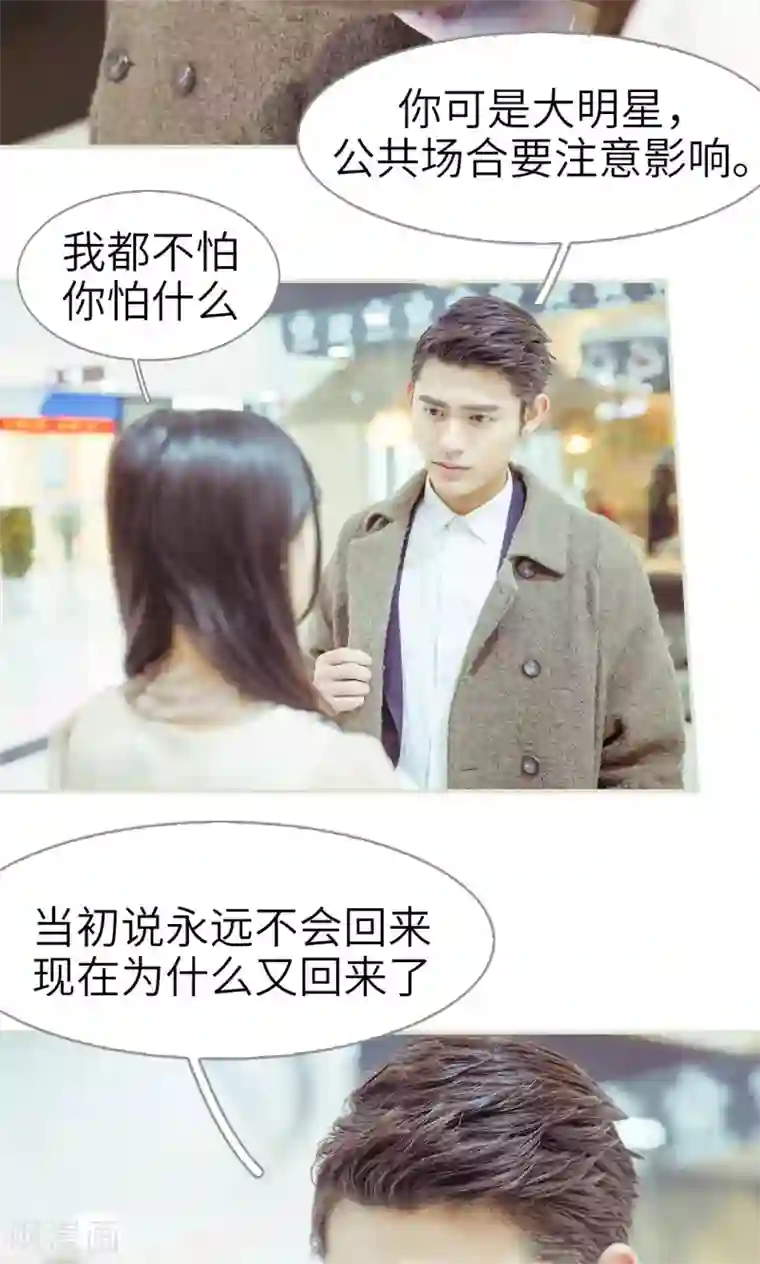 契约新娘第10话