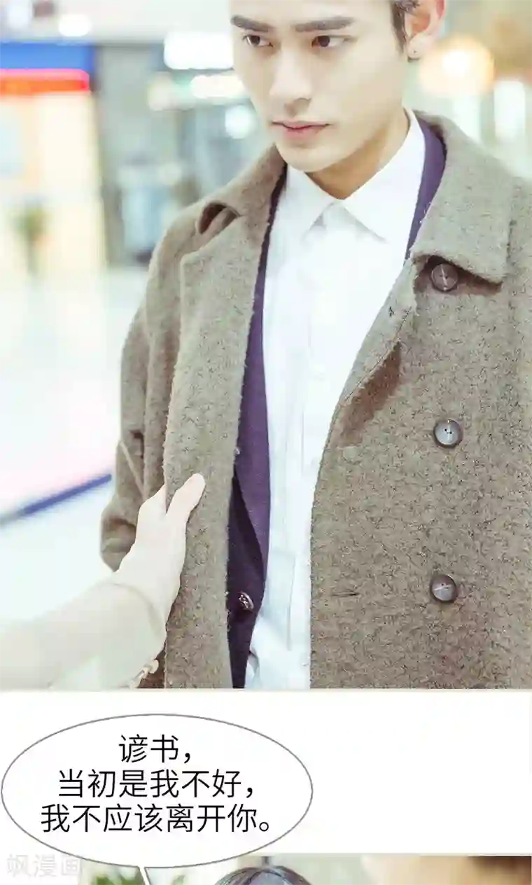 契约新娘第10话