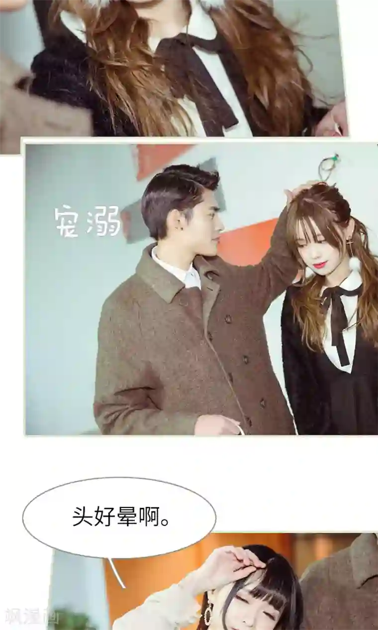 契约新娘第11话