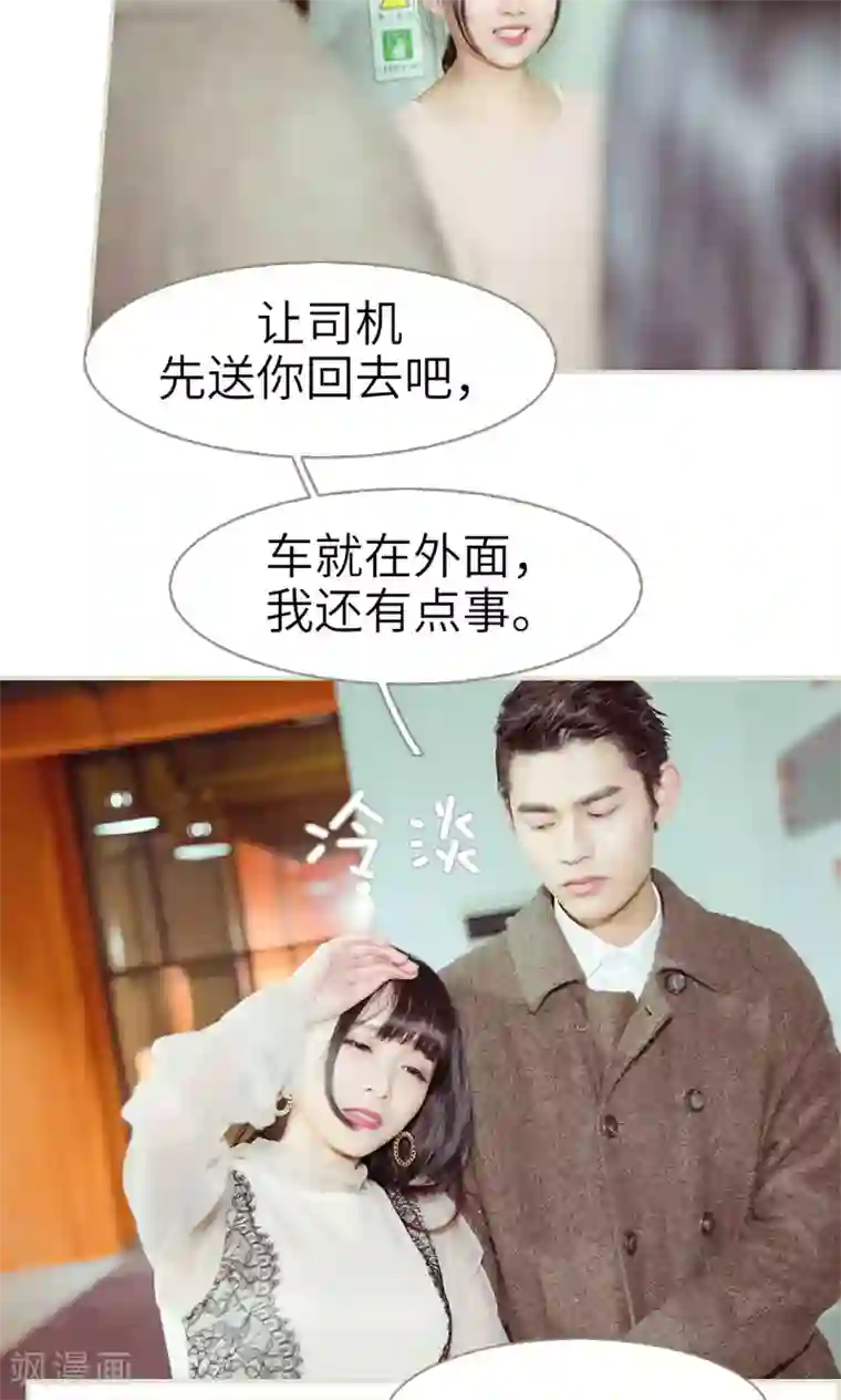 契约新娘第11话