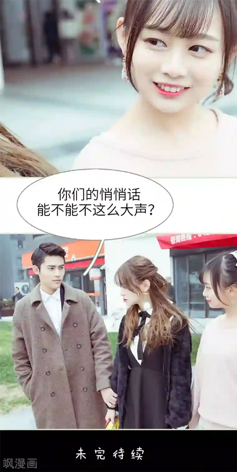 契约新娘第11话