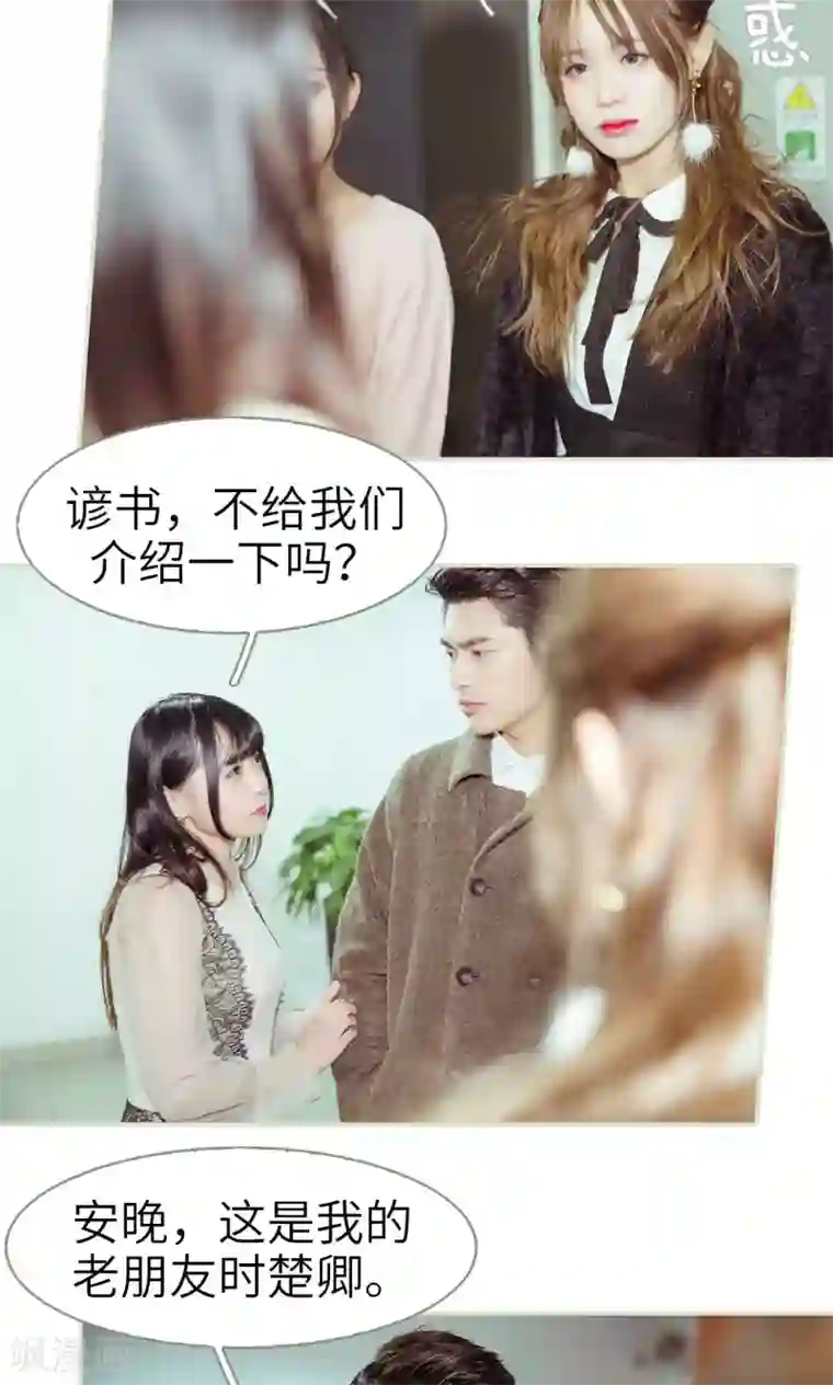 契约新娘第11话