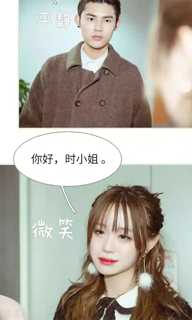 契约新娘第11话