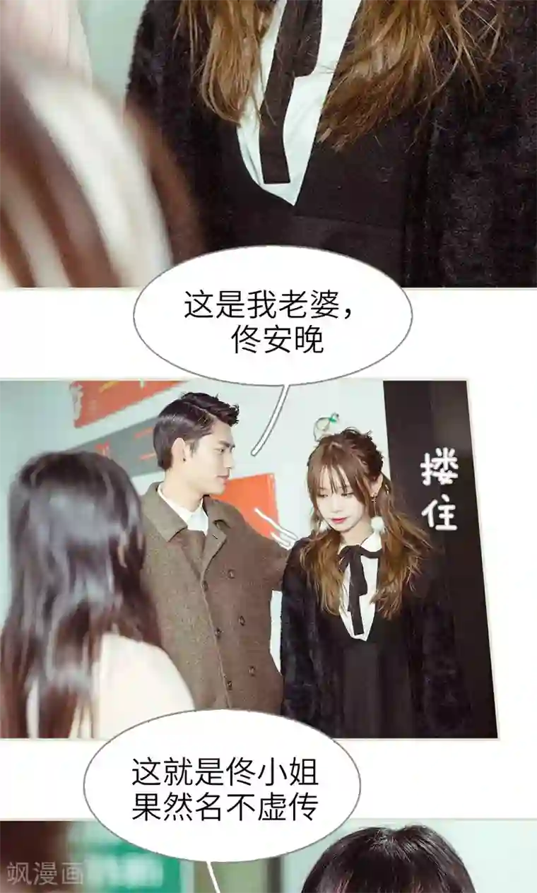 契约新娘第11话