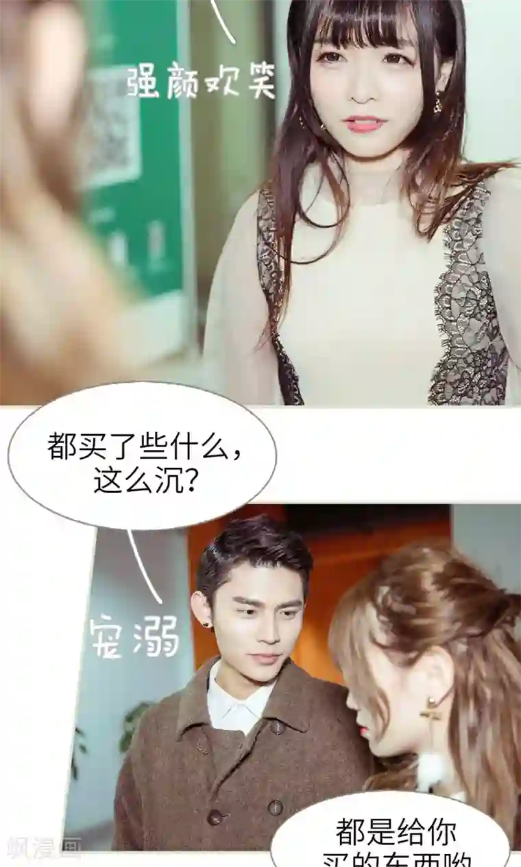 契约新娘第11话