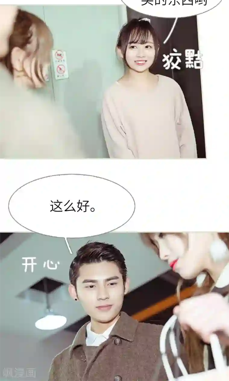 契约新娘第11话