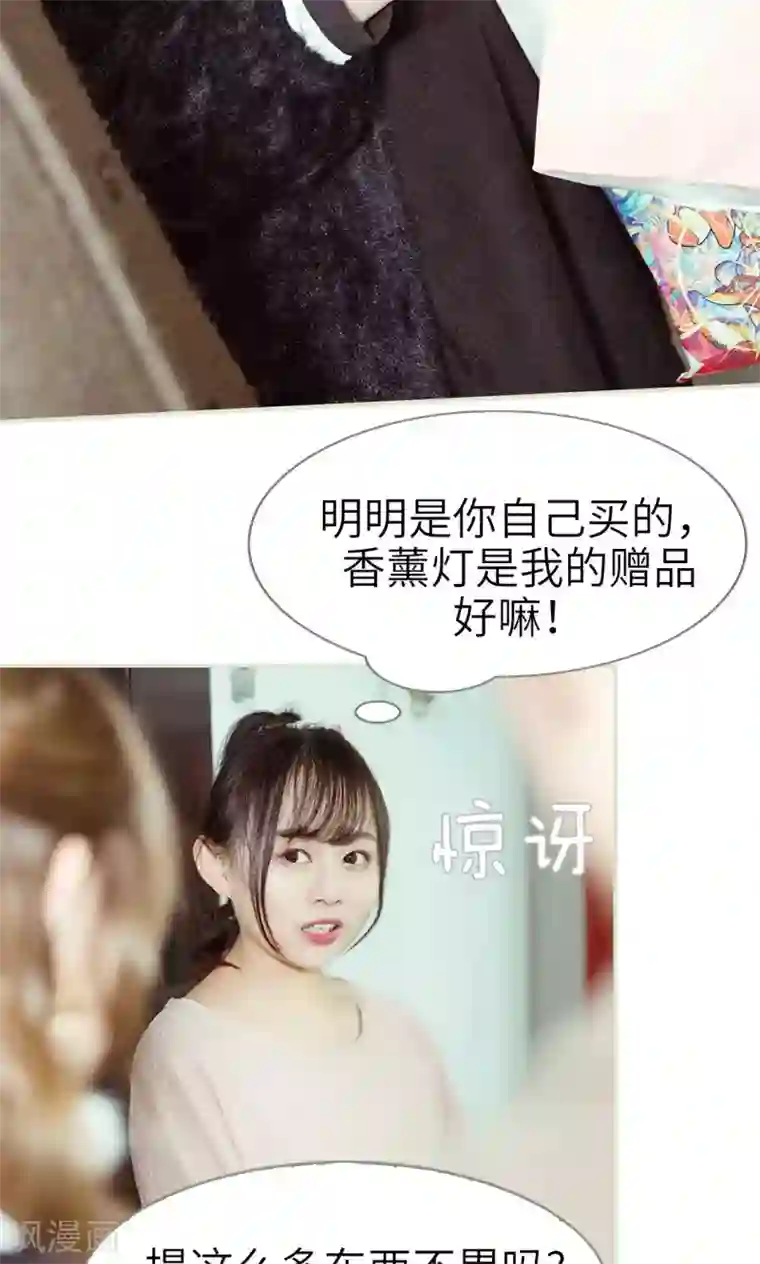 契约新娘第11话