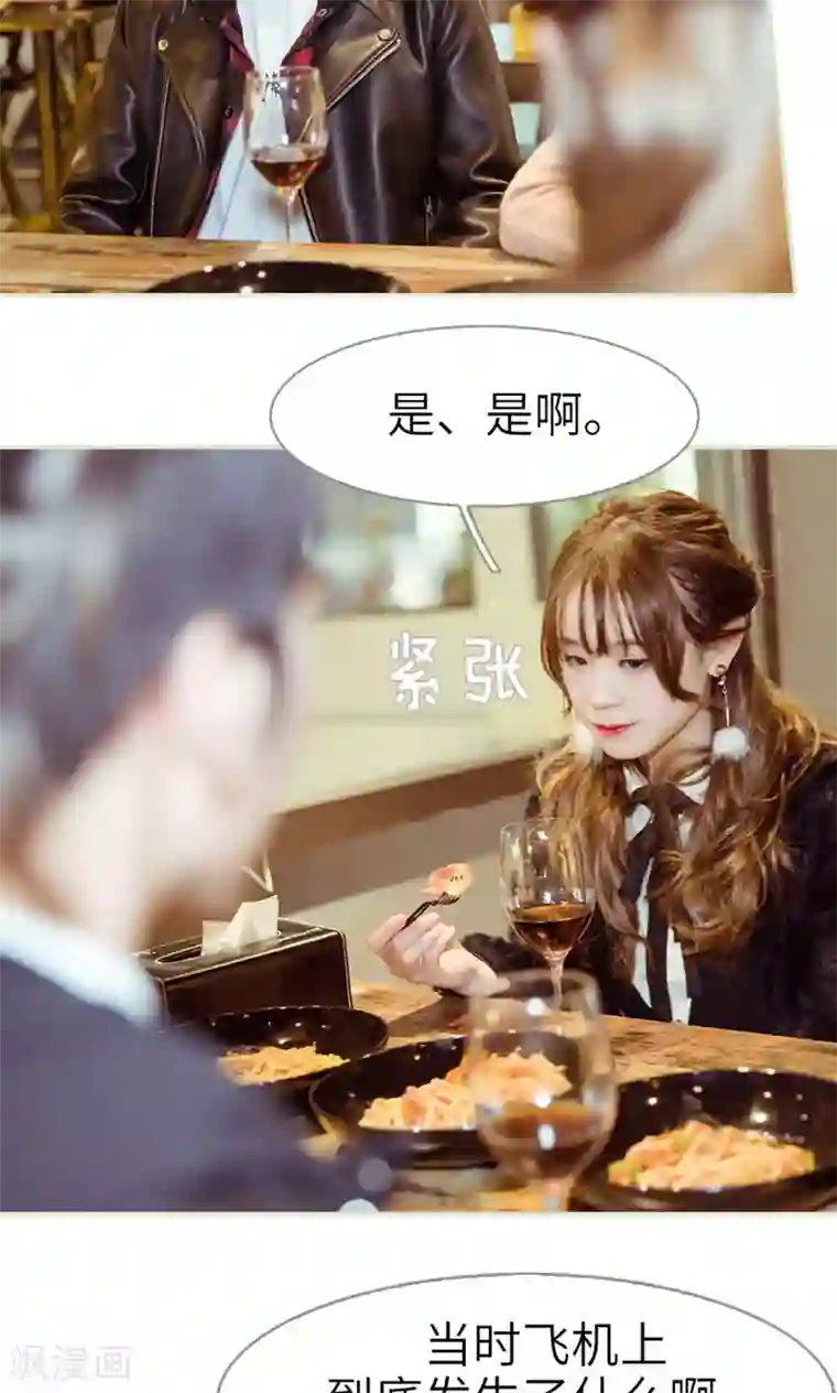 契约新娘第12话