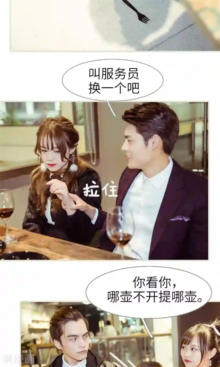 契约新娘第12话