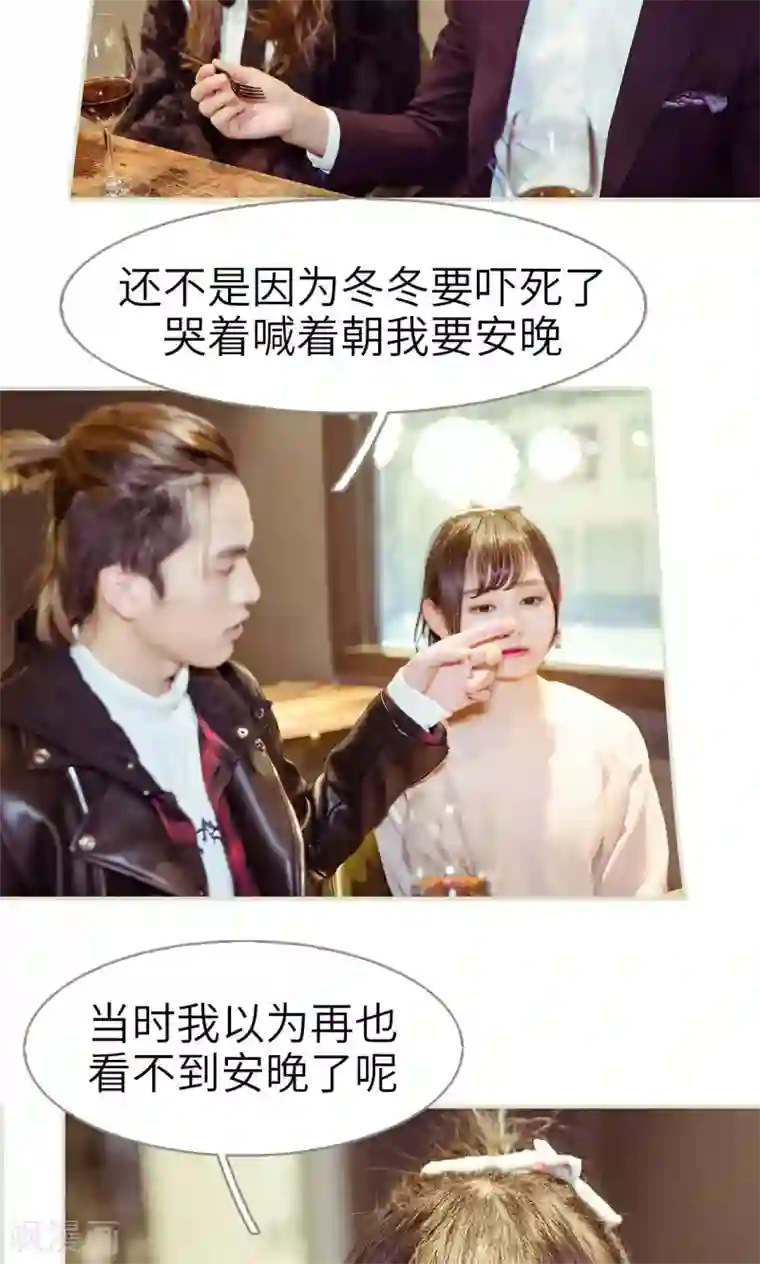 契约新娘第12话