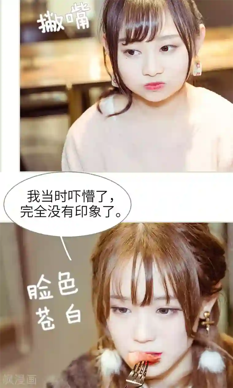 契约新娘第12话