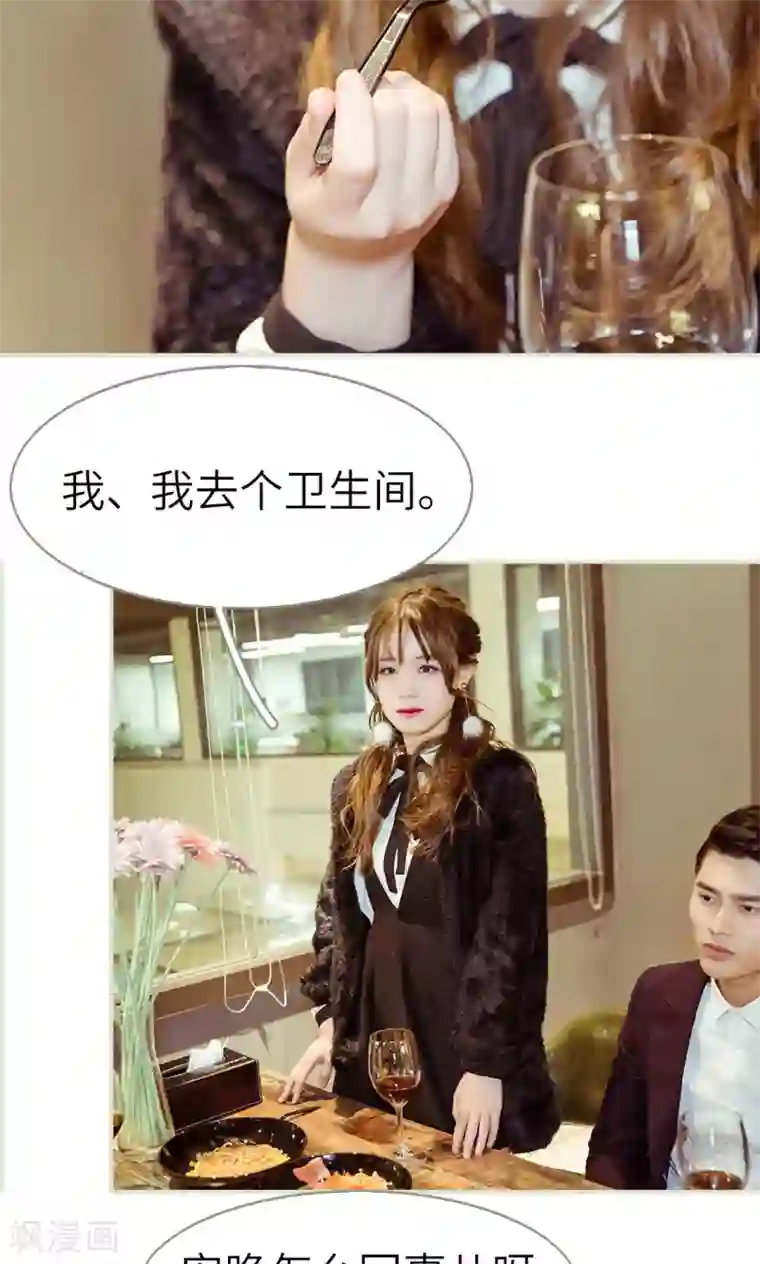 契约新娘第12话