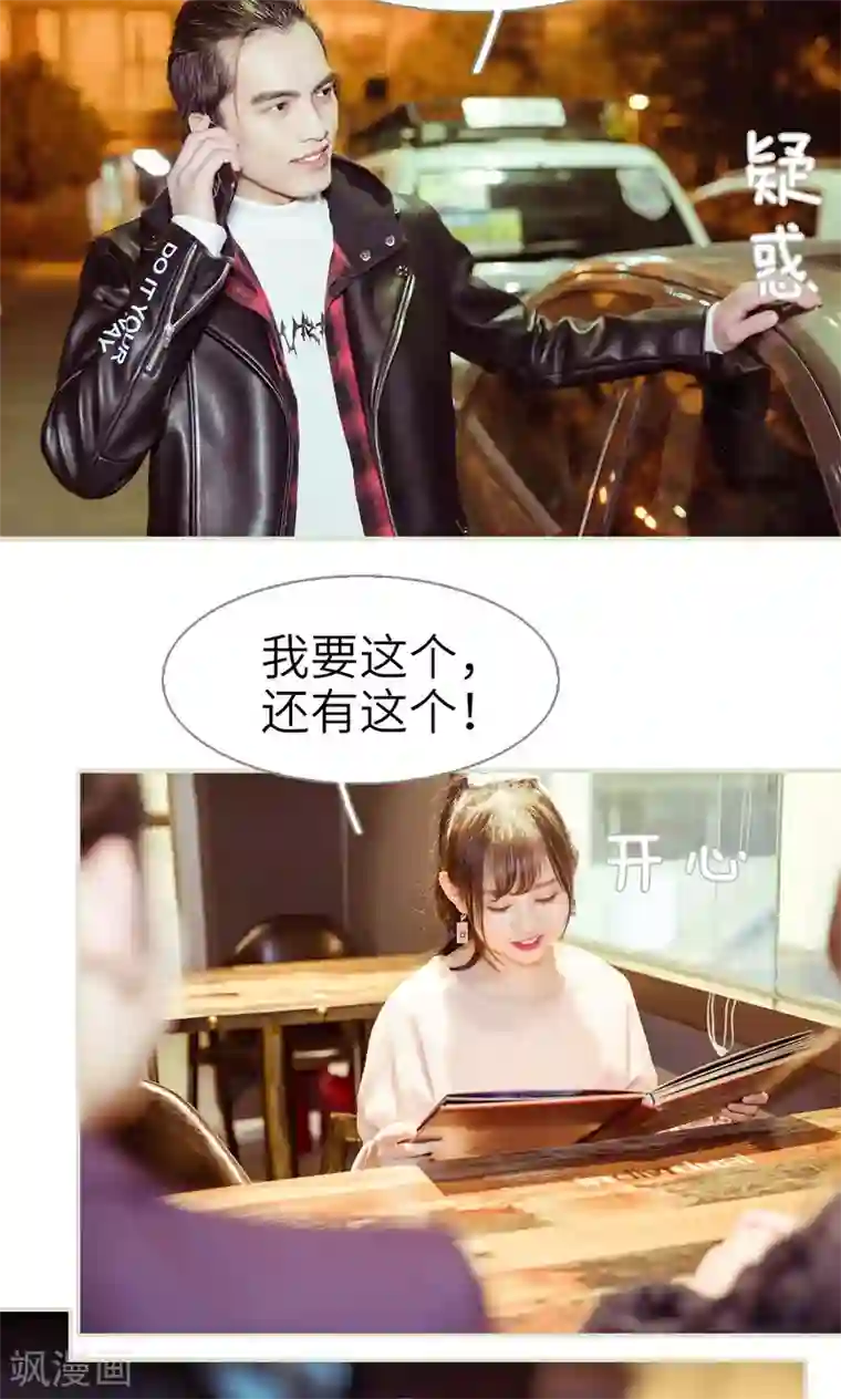 契约新娘第12话