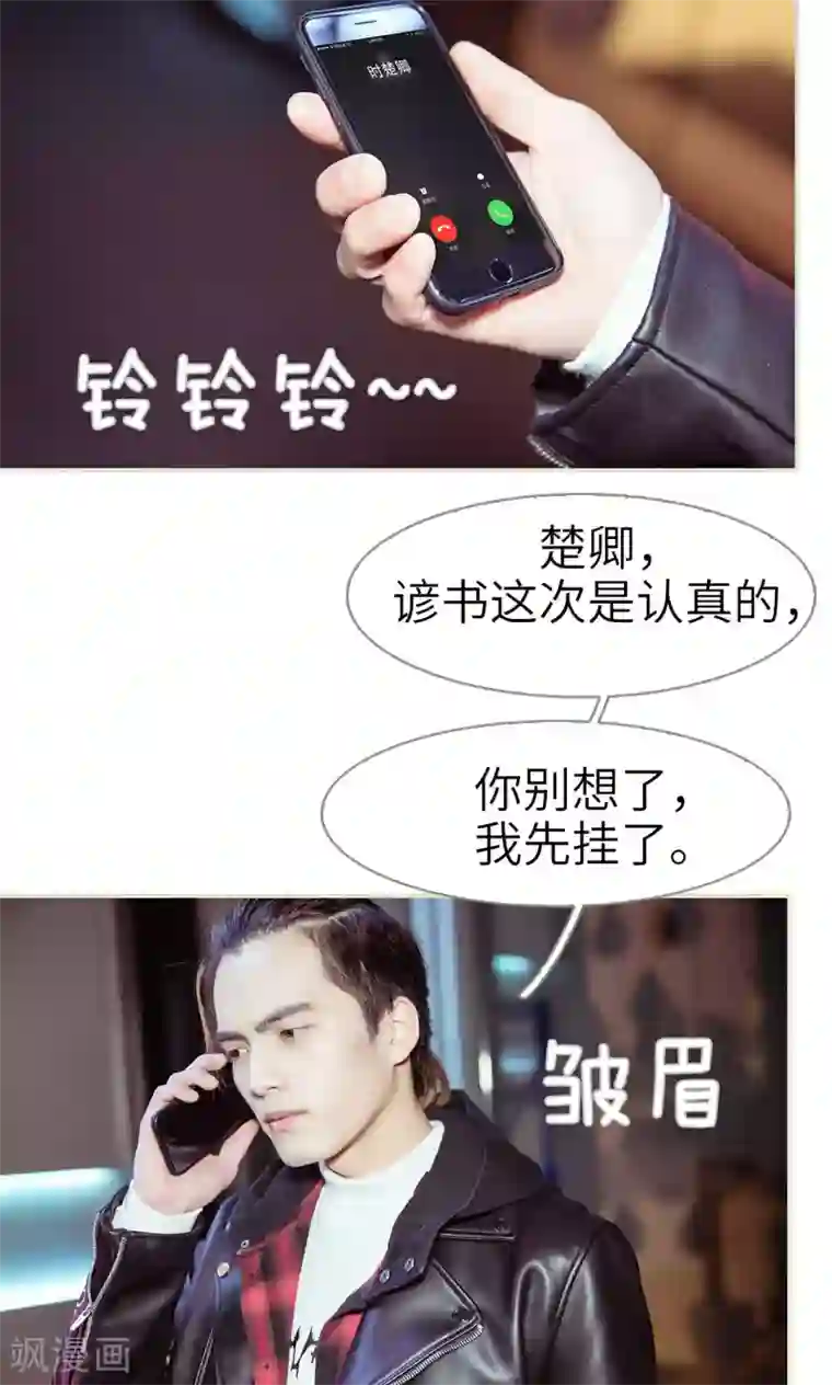 契约新娘第12话