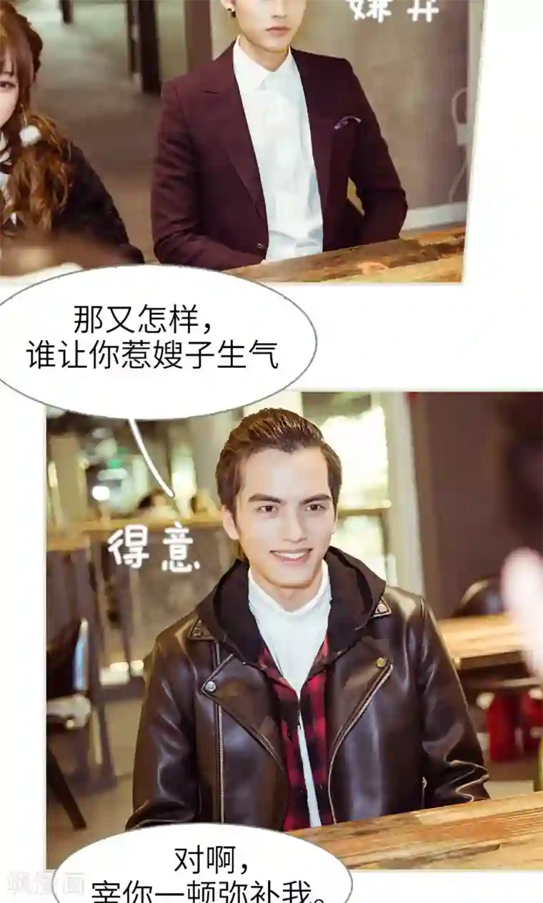 契约新娘第12话