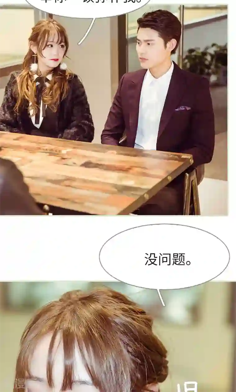 契约新娘第12话