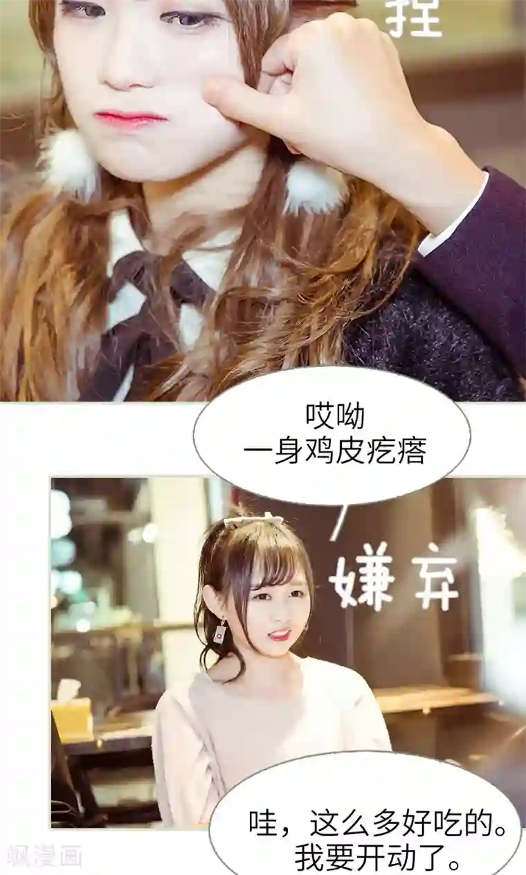 契约新娘第12话