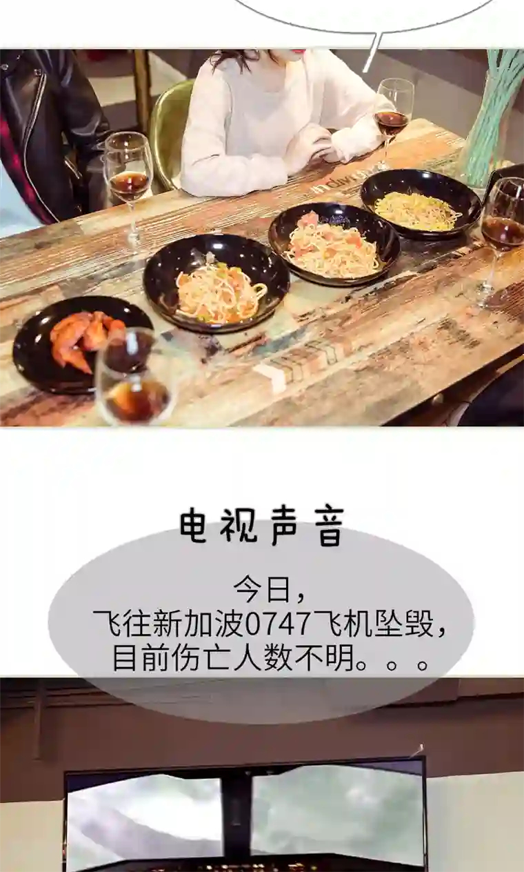 契约新娘第12话