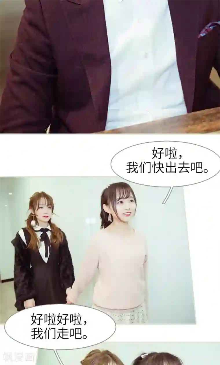 契约新娘第13话