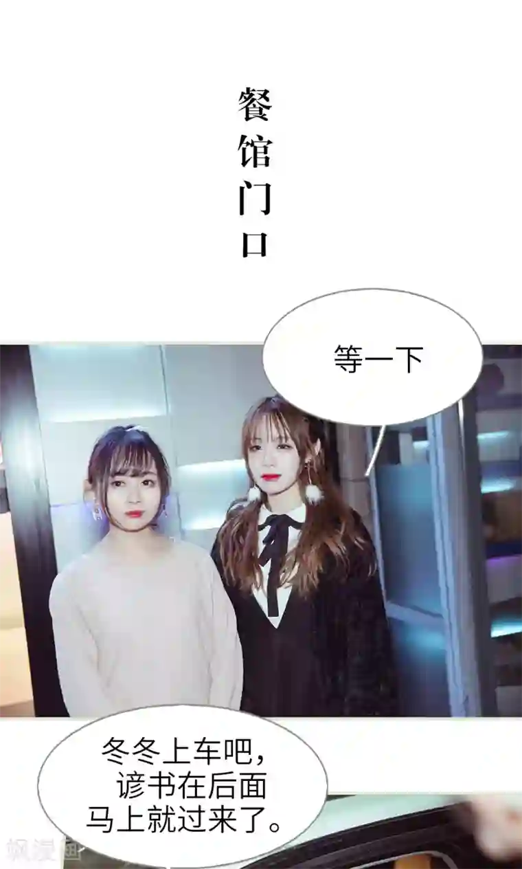 契约新娘第13话