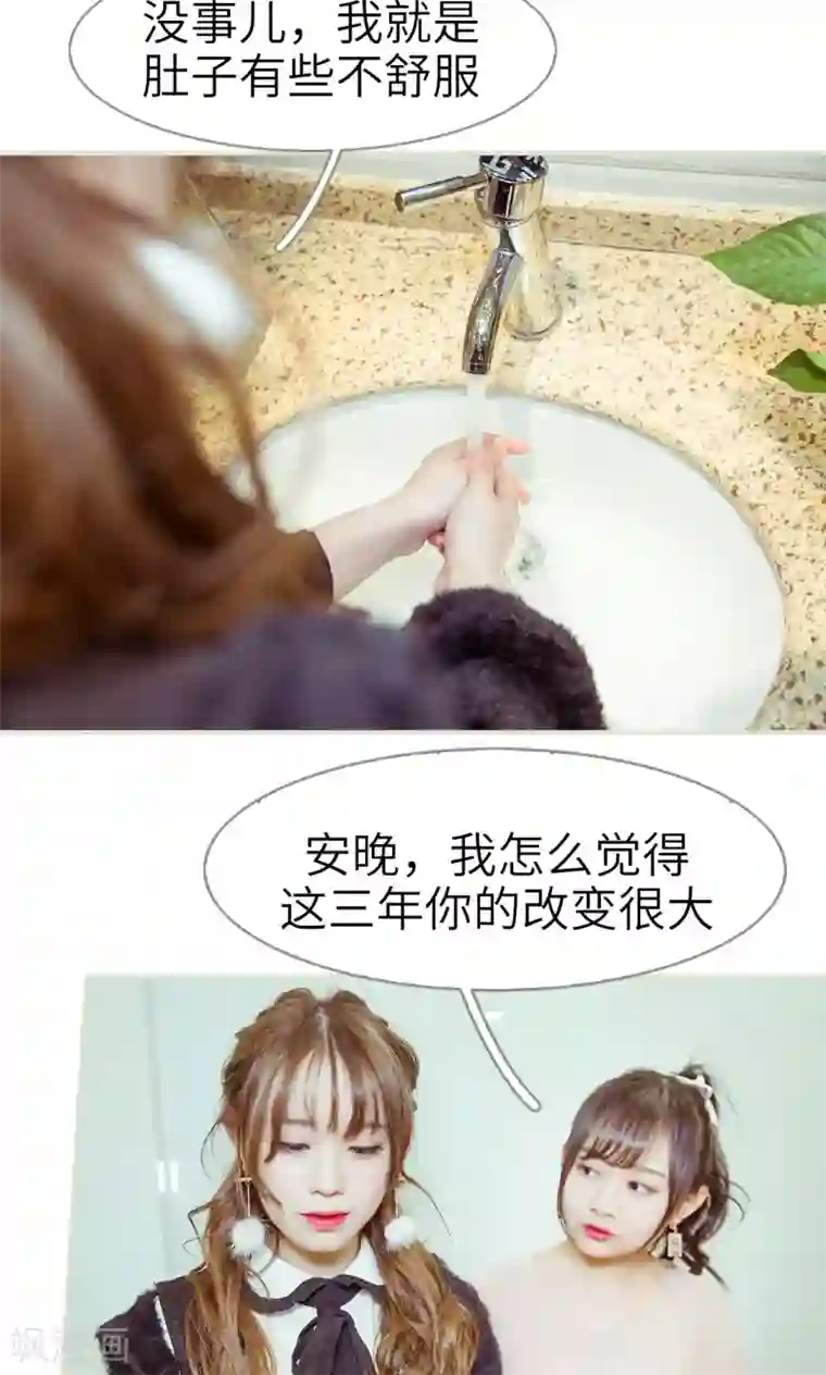 契约新娘第13话