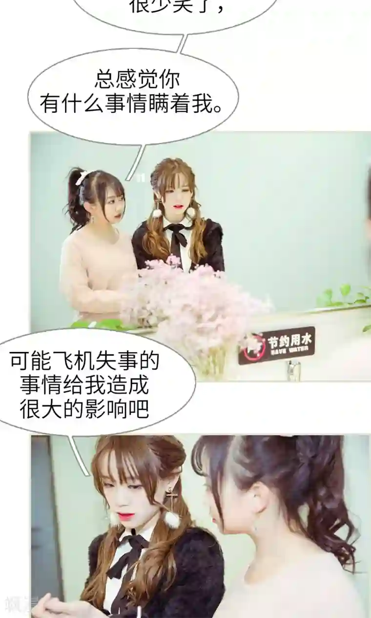 契约新娘第13话