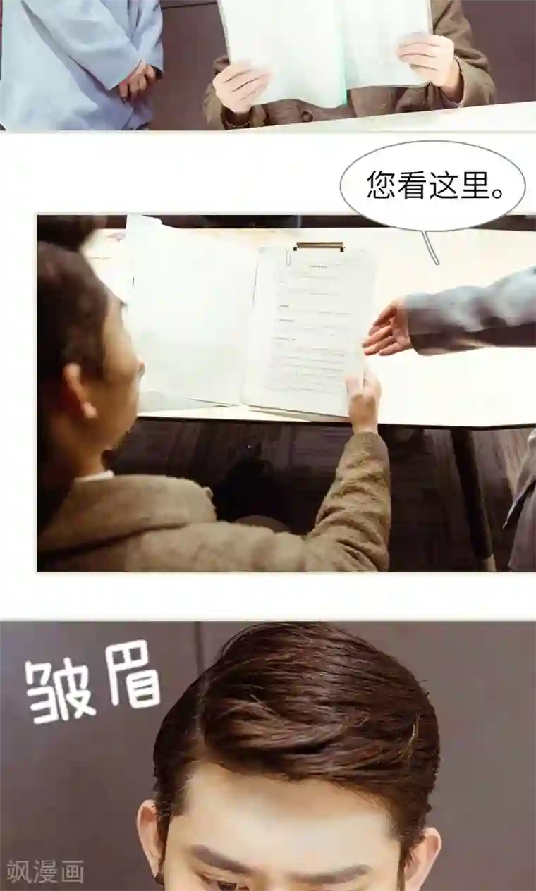 契约新娘第14话