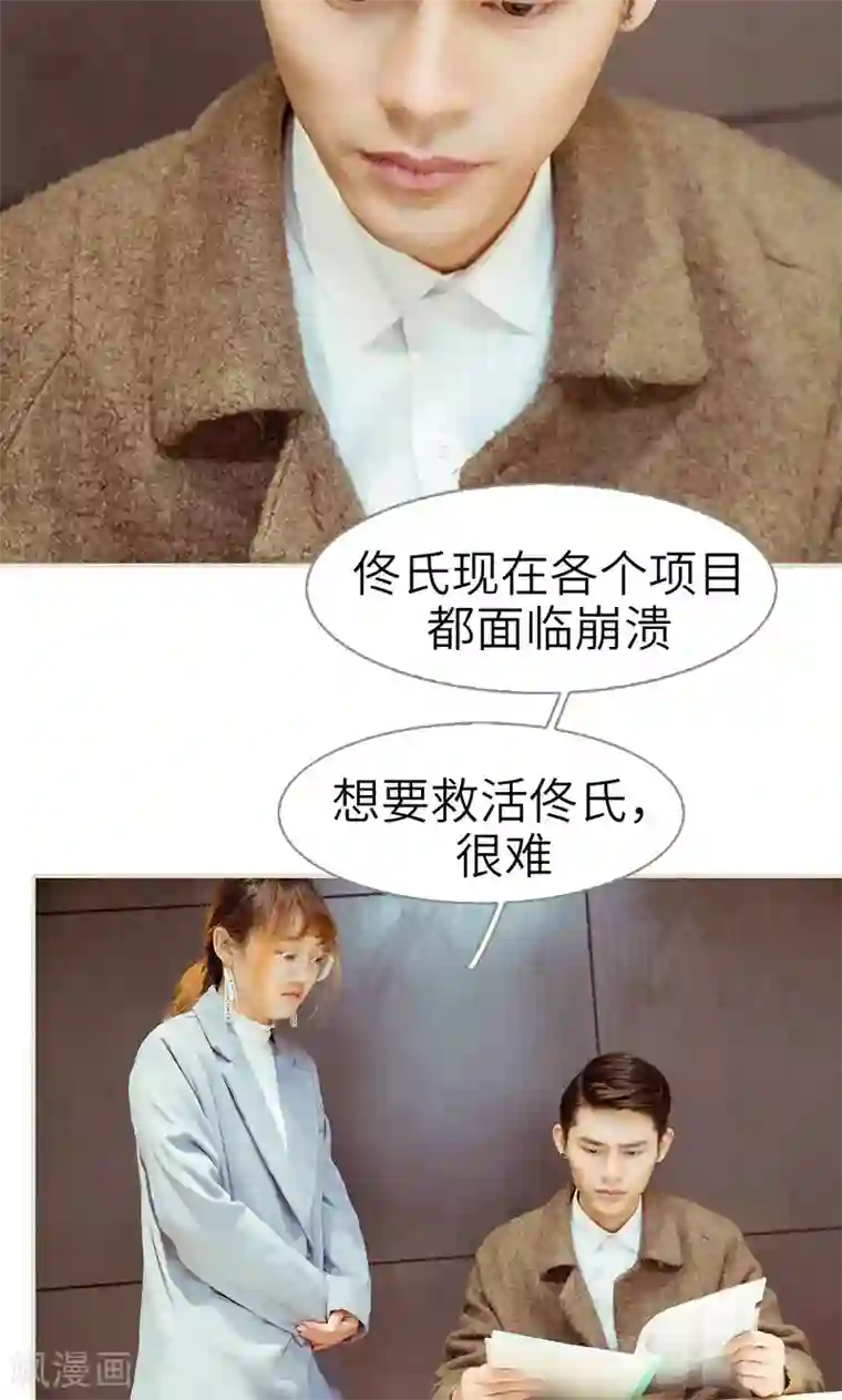 契约新娘第14话