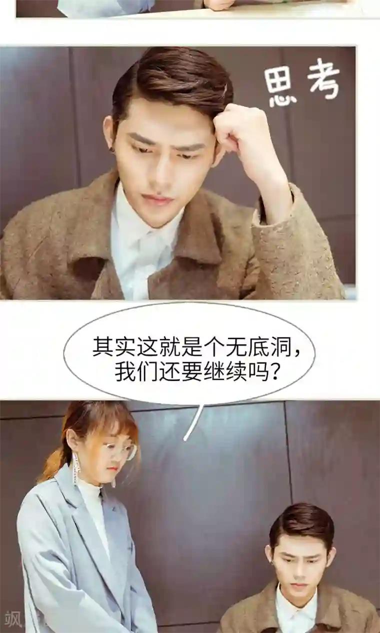 契约新娘第14话