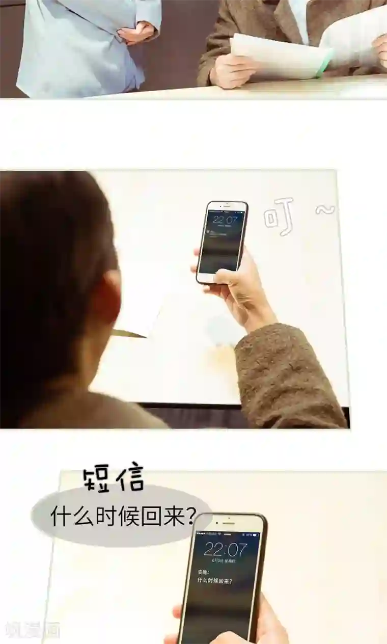 契约新娘第14话