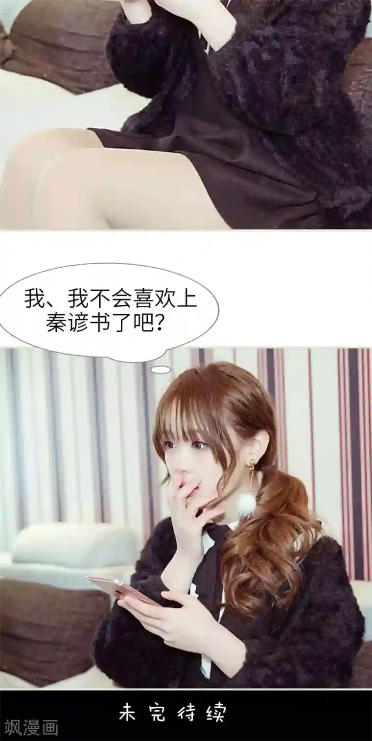 契约新娘第14话