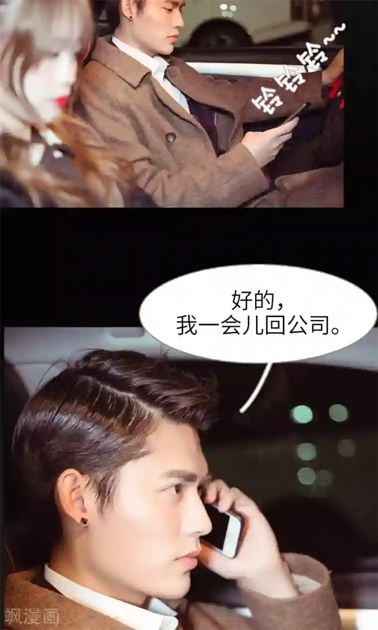 契约新娘第14话