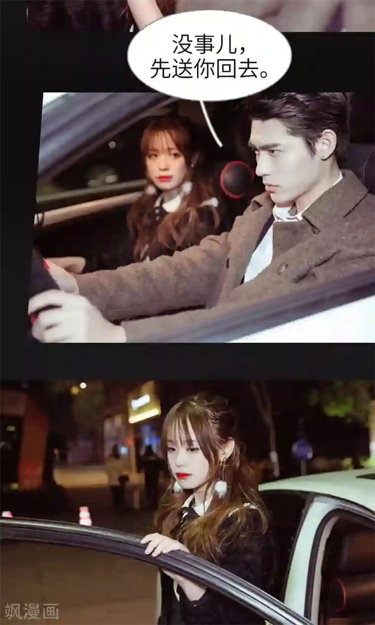 契约新娘第14话