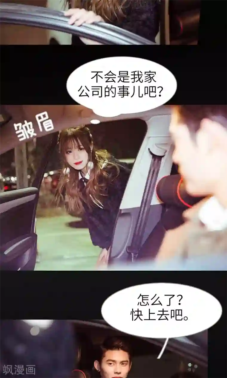 契约新娘第14话