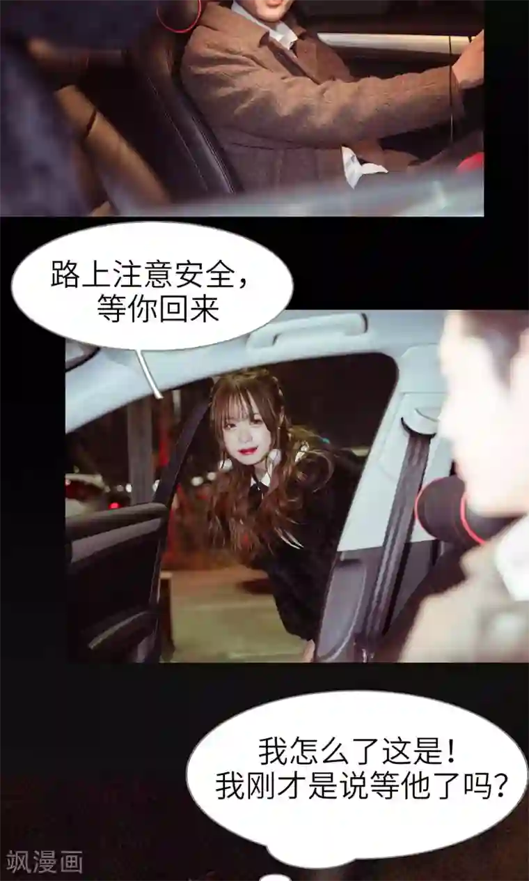 契约新娘第14话