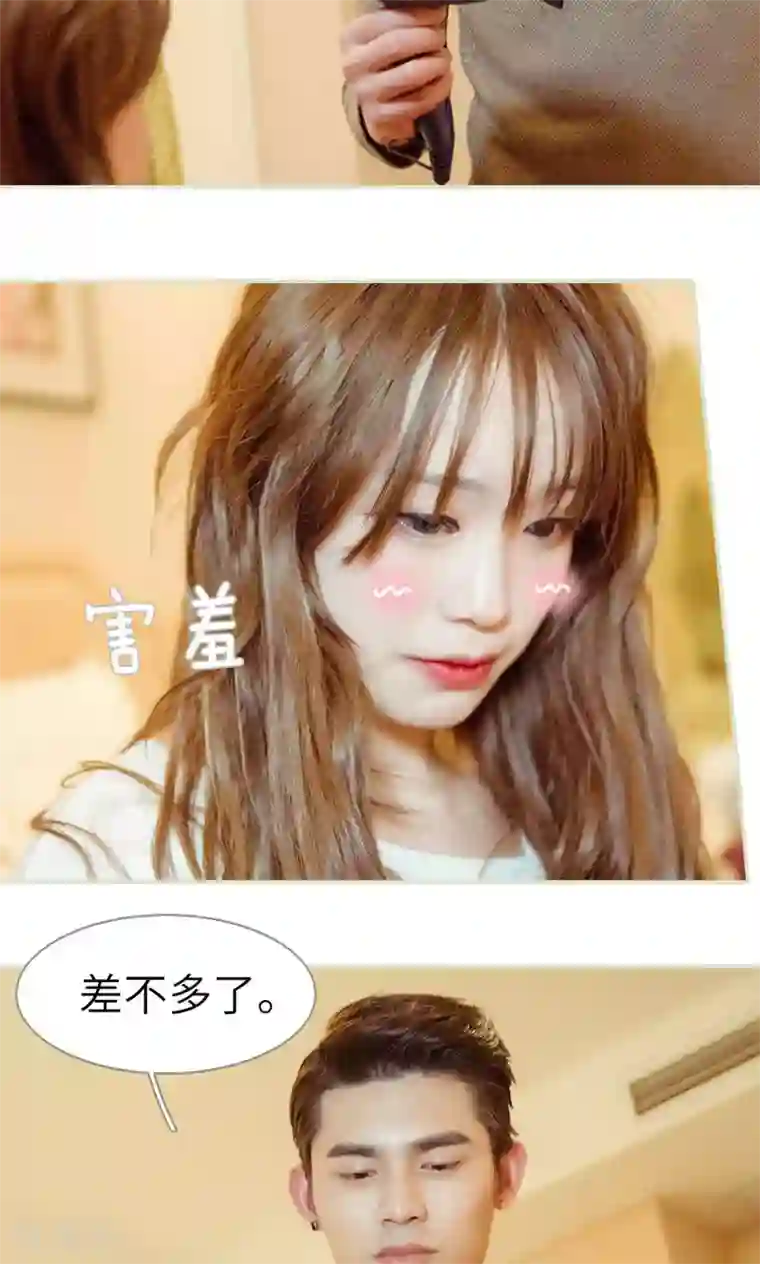 契约新娘第15话