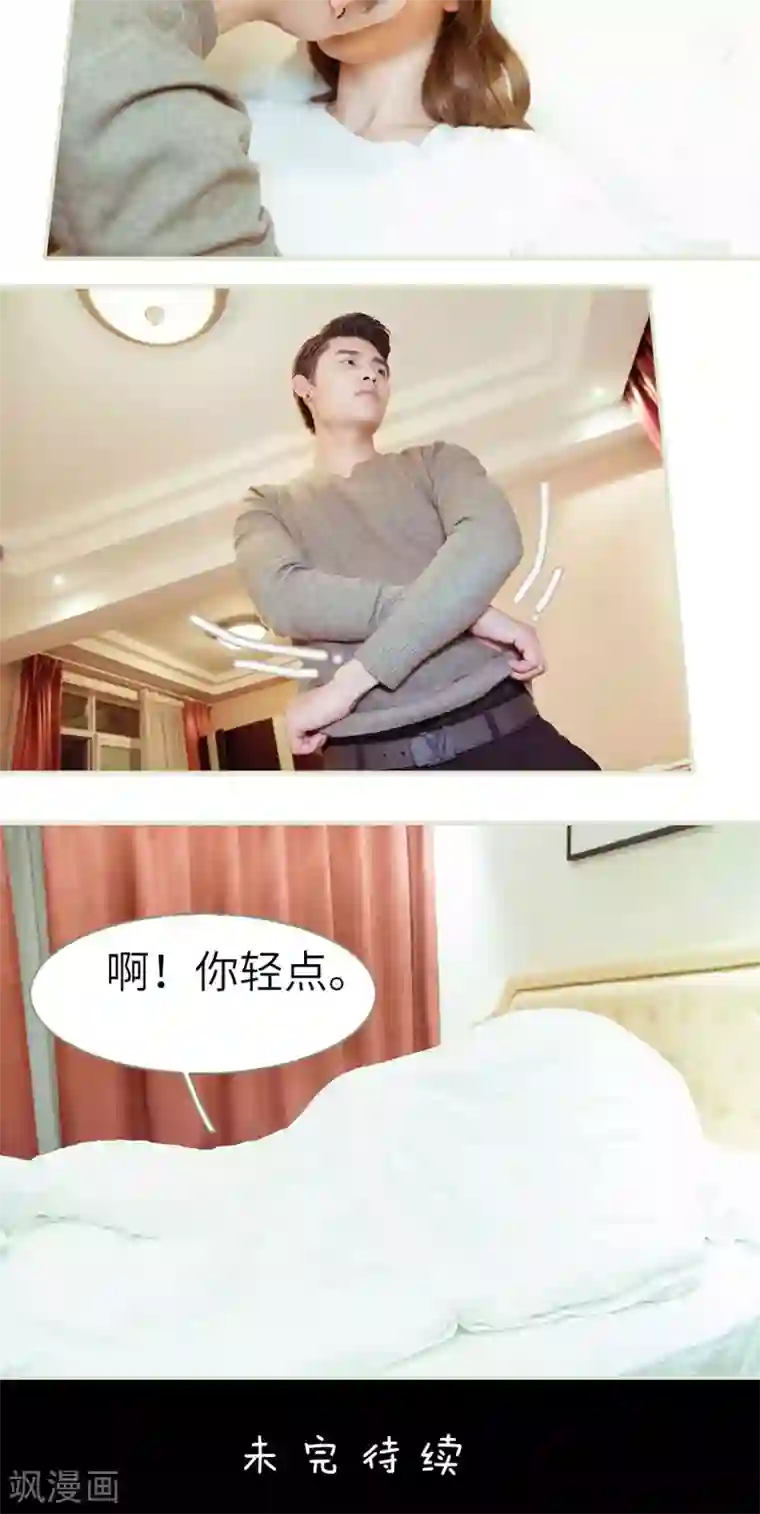 契约新娘第15话