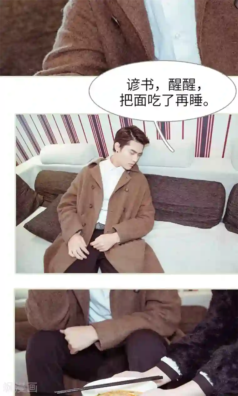 契约新娘第15话