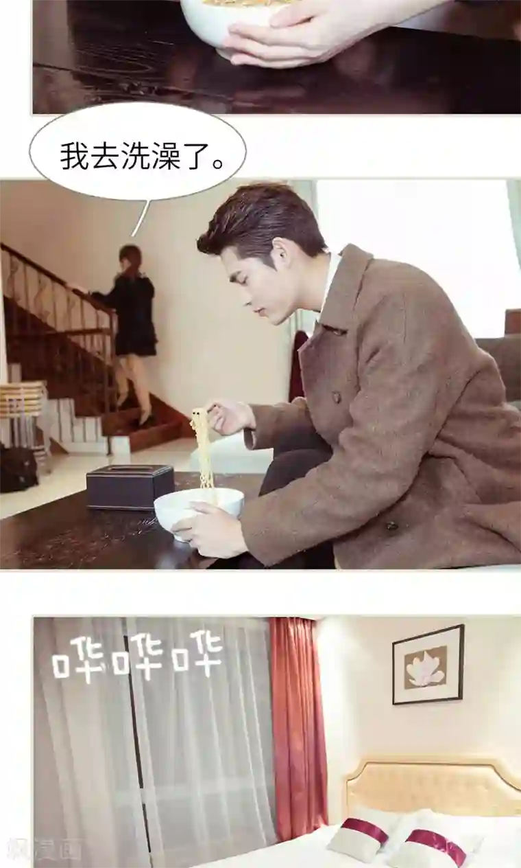 契约新娘第15话